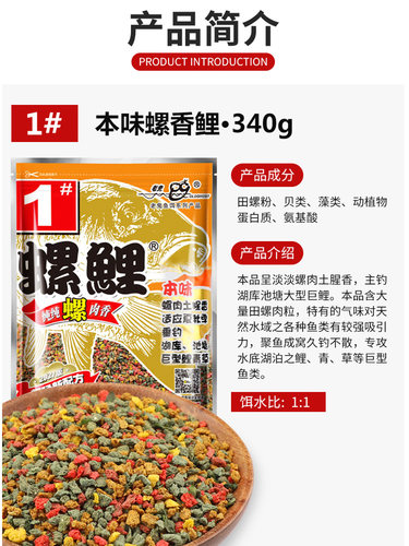 老鬼螺鲤123#池战本味酒香浓腥三合一鲤藻鱼饵料野钓竞技湖库黑坑 - 图0