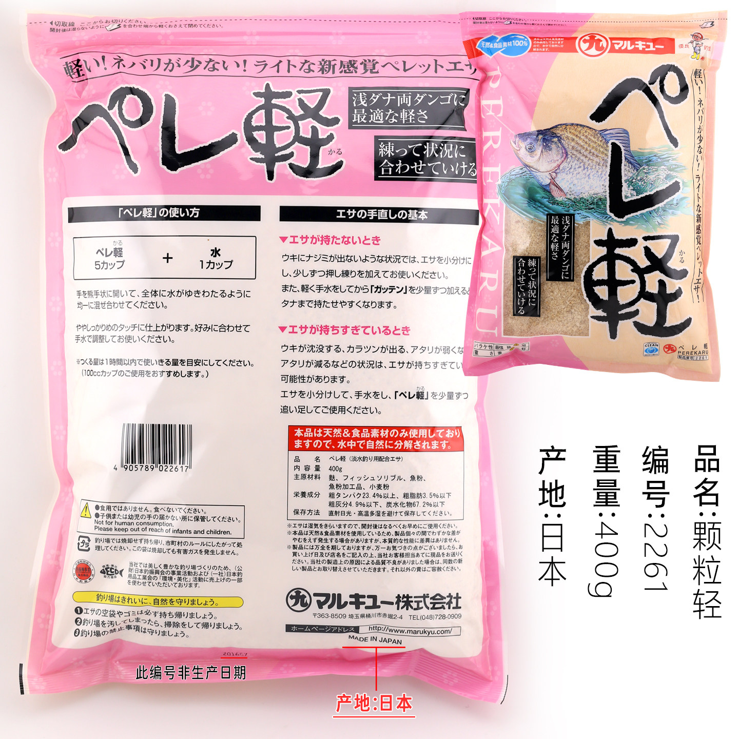 丸九颗粒轻2261鱼饵料日本原装进口台钓竞技黑坑鲫鱼野钓培来轻,淘宝优惠券,粉丝福利购,淘宝优惠卷