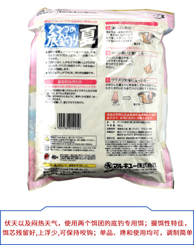 丸九底钓冬原装日本进口鱼饵料黑坑竞技野钓湖库专用饵底钓夏300g-图2