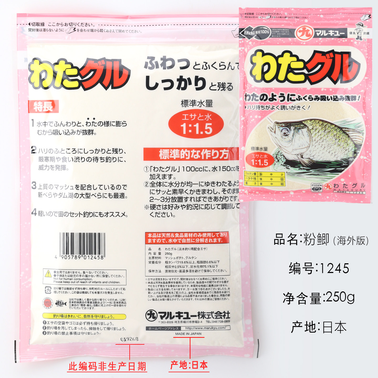 丸九鱼饵料粉鲫日本原装进口1245#黑坑竞技四季黄鲫雾化饵250g鲫,淘宝优惠券,粉丝福利购,淘宝优惠卷