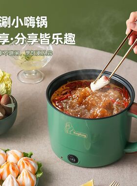 小电锅宿舍寝室多功能一体家用电炒锅学生电煮锅小型不粘锅煮面锅
