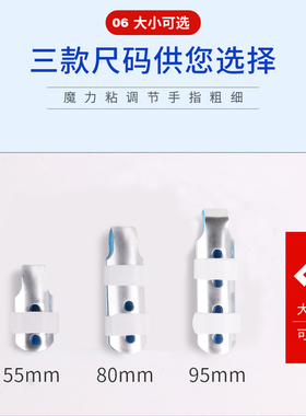 手指矫正器固定夹板骨折关节