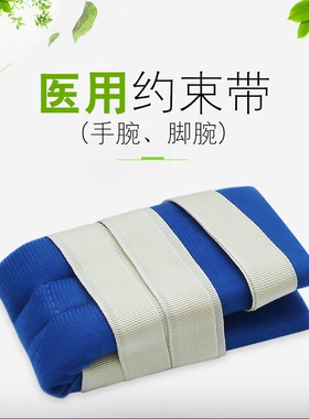 板带绑绳卧床儿童挠约束带