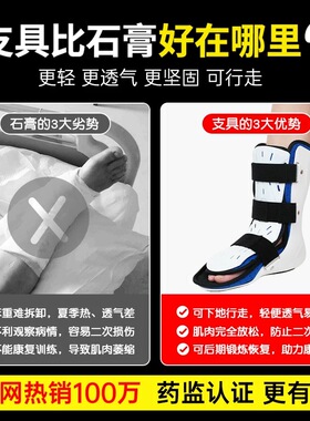 踝关节固定支具脚踝脚骨护具代替石膏鞋足托脚部脚托