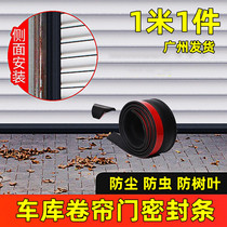 Garage roll door bottom sealing strip waterproof rubber sheet anti-rat dust-proof door slit windproof adhesive strip door stopper