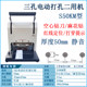 Three-hole electric file binding machine with adjustable three-needle and one-line