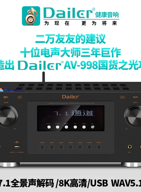 5.1大功率数字AV功放机HDMI8K高清DTS-X杜比全景声7.1家庭影院