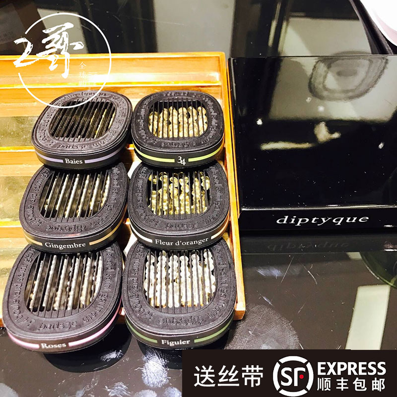 現貨送絲帶 Diptyque 車載固體香水香氛 香薰 擴香器填充包 2.1g