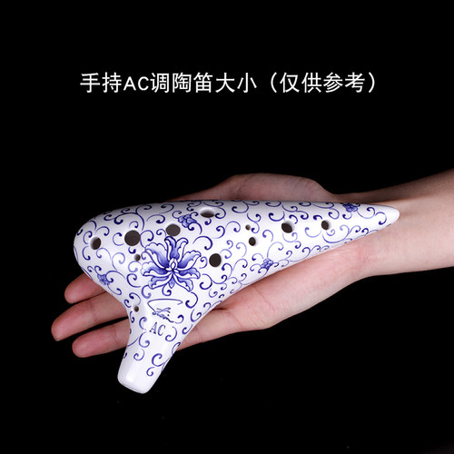 风雅陶笛十二孔中音C调青花瓷SC SG SF AC AG AF BC调送教材 - 图1