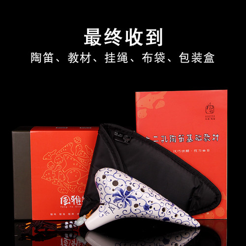 风雅陶笛十二孔中音C调青花瓷SC SG SF AC AG AF BC调送教材 - 图3