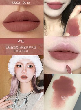 Kaleidos万花镜唇泥nu02唇粉霜口红鸽血红万华镜唇釉NU07欧美唇蜜