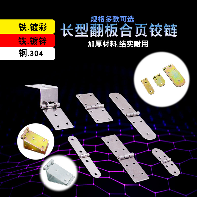 304不锈钢加厚翻板铁合页铰链 木箱柜门工业设备合页军工箱合页 - 图0