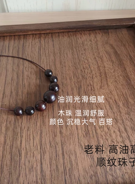 天然印度小叶紫檀木珠塔链项链男女锁骨链简约百搭沉稳大气礼物