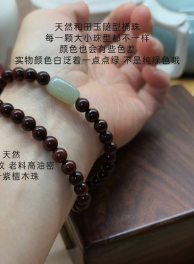 天然印度小叶紫檀木和田玉双圈手串木质男女情侣简单秀气素雅叠戴