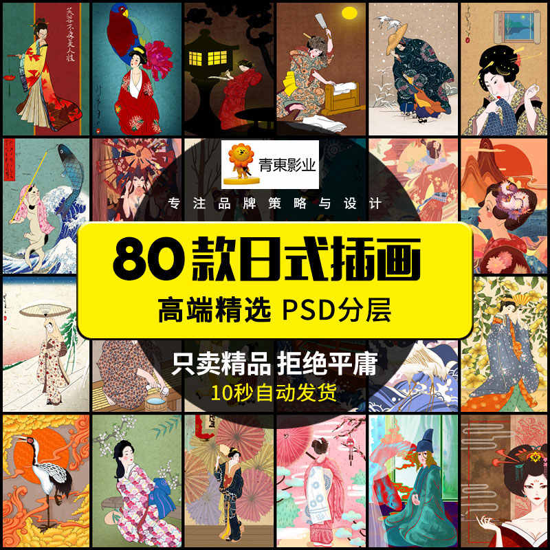 花和風素材 新人首單立減十元 21年7月 淘寶海外