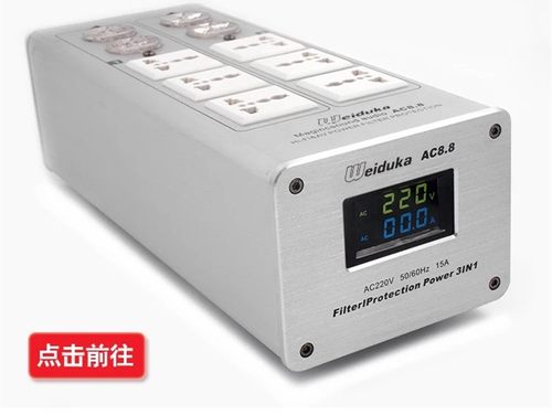 Weiduka AC8.8音响专用电源滤波器 净化器 防雷排插音响插座 电源 - 图0