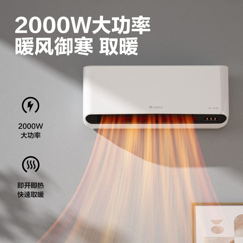 格力暖风机浴室取暖器家用节能省防水速热卫生间壁挂式婴儿电暖气