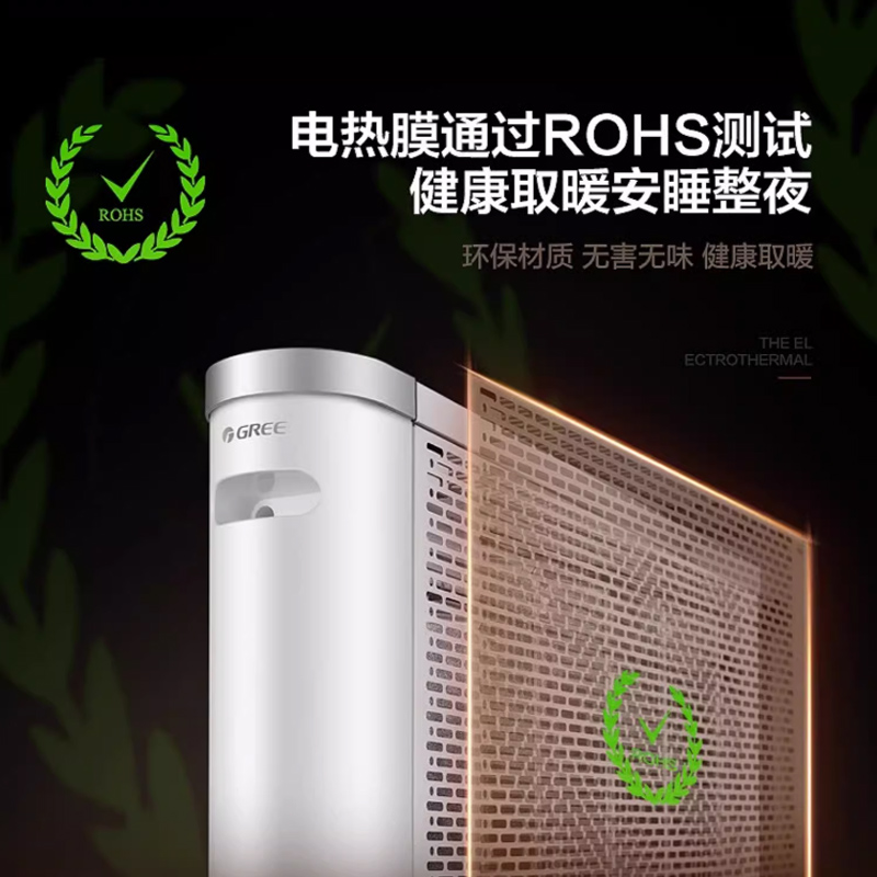 格力取暖器家用电暖气片节能省电大功率烤火炉热暖风机WIFI电热膜