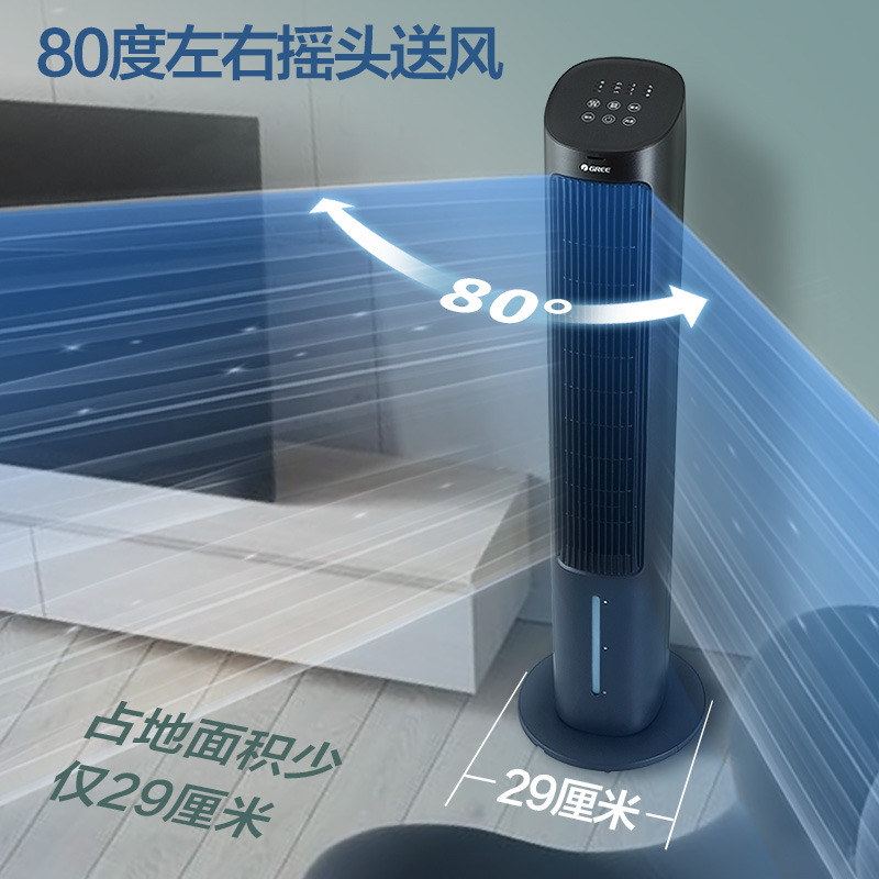 格力空调扇家用制冷风扇单冷型水冷风机冷气扇卧室制冷移动小空调-图1