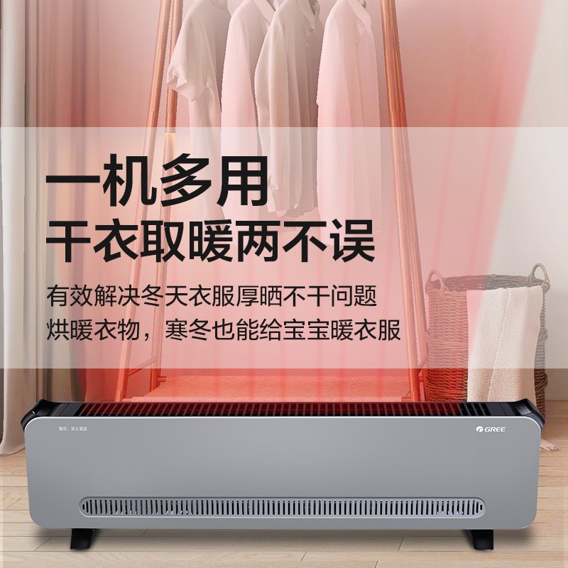 格力石墨烯踢脚线家用取暖器节能省电速热大面积暖气烤火炉暖风机