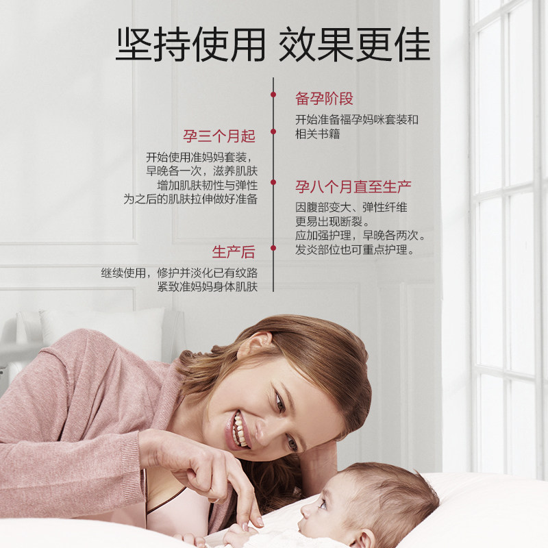 福孕妈咪孕妇橄榄油去妊娠纹预防 福孕妈咪母婴妊娠纹护理