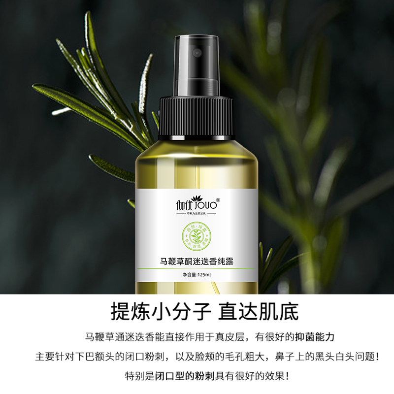 马旗舰店官网正品收缩毛孔迷纯露 伽优纯露/花水