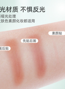 超隐形美目贴无痕防水