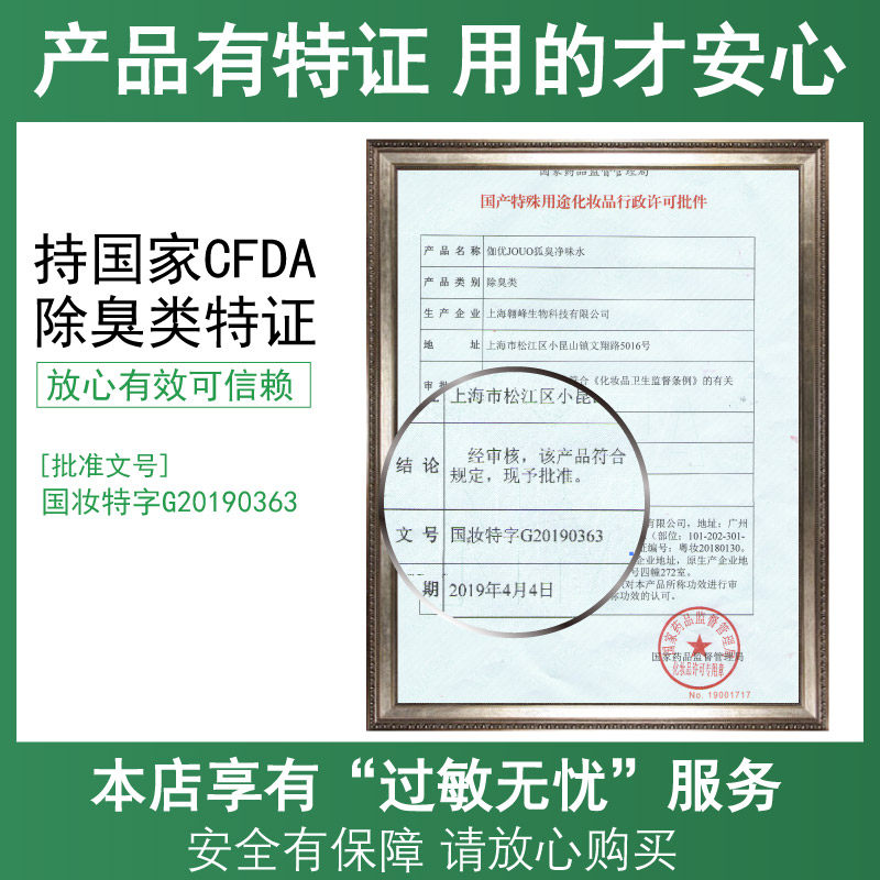 正品去狐臭除腋臭止汗露除臭腋下女 伽优止汗露