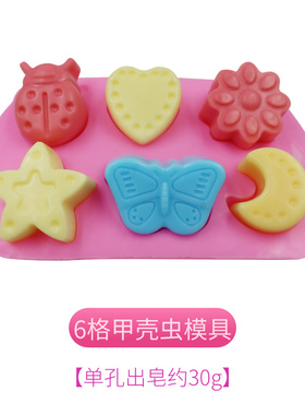diy皂基硅胶材料制作模具