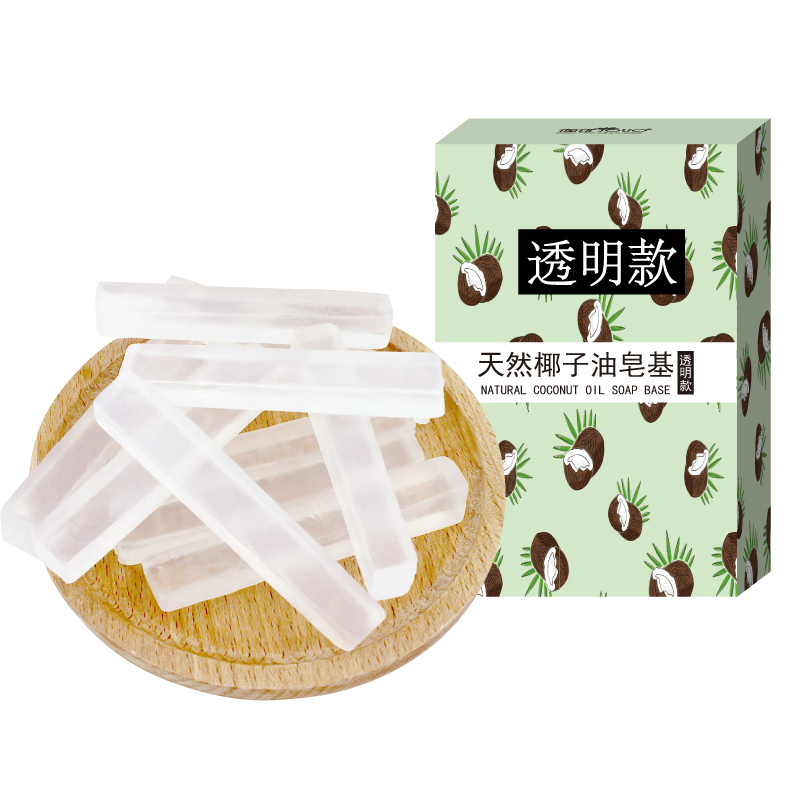 DIY皂天然椰子油皂基 制作材料包手工定制做肥皂工具香肥可加母乳