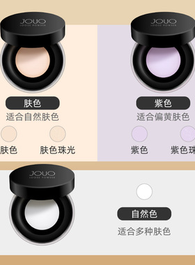 透若无感散粉定妆不易脱妆