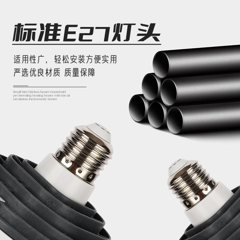 小鸟鸡取暖器 家庭宠物养殖加热取暖器 带风扇空气循环恒温取暖器,淘宝优惠券,粉丝福利购,淘宝优惠卷