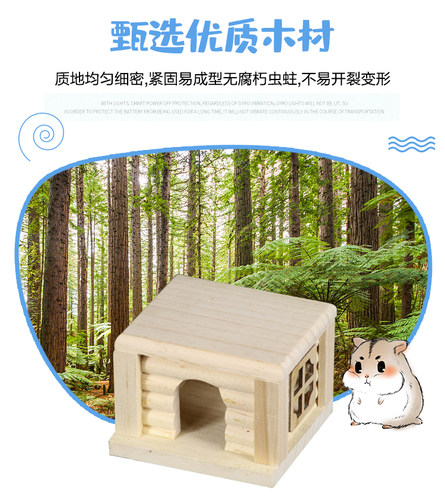 刺猬仓鼠金丝熊龙猫松鼠蜥蜴陆龟木屋小宠躲避暑窝蜜袋鼯用品睡房 - 图0