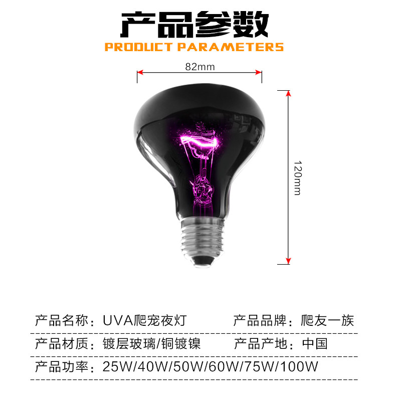 爬虫uva夜灯爬宠缸蜥蜴蛇陆龟晒背保温取暖灯夜间加温加热保温灯,淘宝优惠券,粉丝福利购,淘宝优惠卷