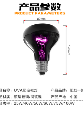 爬虫uva夜灯爬宠缸夜间