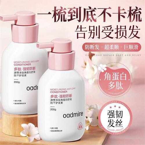 澳赞多肽角蛋白护发素柔顺烫染受损改善干枯毛躁持久留香免蒸发膜 - 图1
