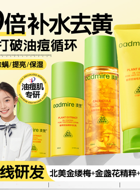 澳赞青少年VC水乳套装洗面奶学生补水保湿祛痘护肤面霜青春期男女