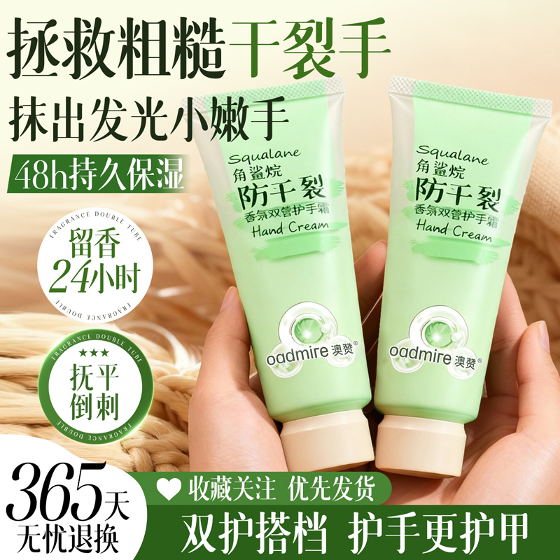 【香氛凝润】澳赞护手霜滋润保湿补水防干裂留香秋冬春便携学生女 - 图3