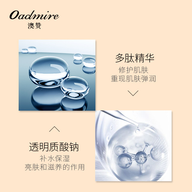 o rsquo admire /澳赞萃妍焕颜颈霜 澳赞颈霜