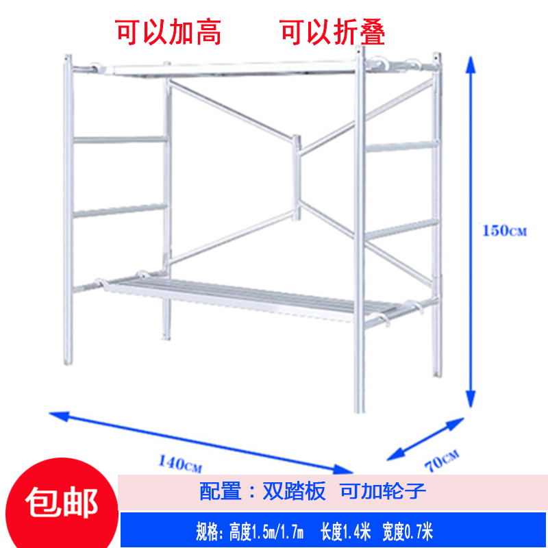 折叠移动脚手架便携式小型多功能带轮升降平台加厚登高实施包邮 - 图0