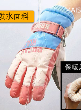 滑雪手套冬季亲子款可触屏保暖