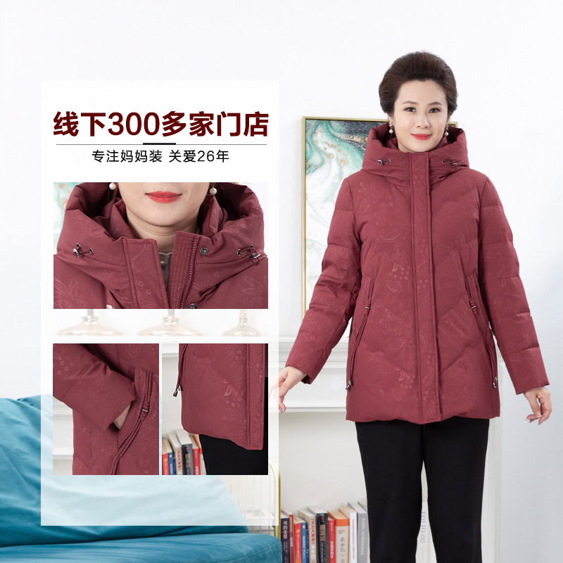 依佈妈妈装2025冬装新款羽绒服60多岁老年人中长款连帽保暖外套,淘宝优惠券,粉丝福利购,淘宝优惠卷