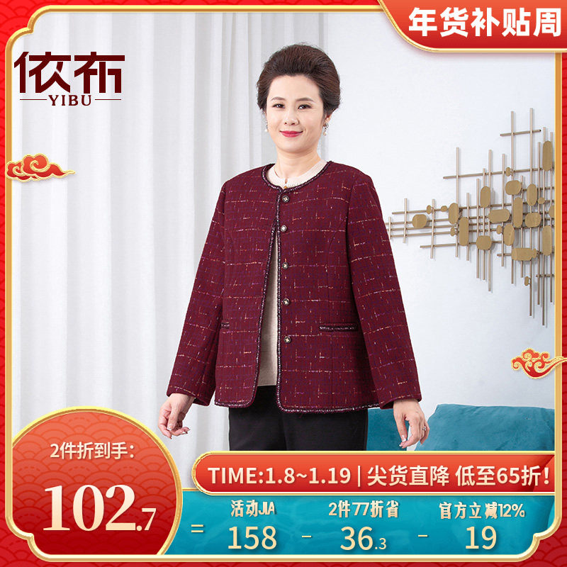 依佈妈妈装2025年新款秋冬呢子外套洋气优雅小香风上衣年轻妈妈装,淘宝优惠券,粉丝福利购,淘宝优惠卷