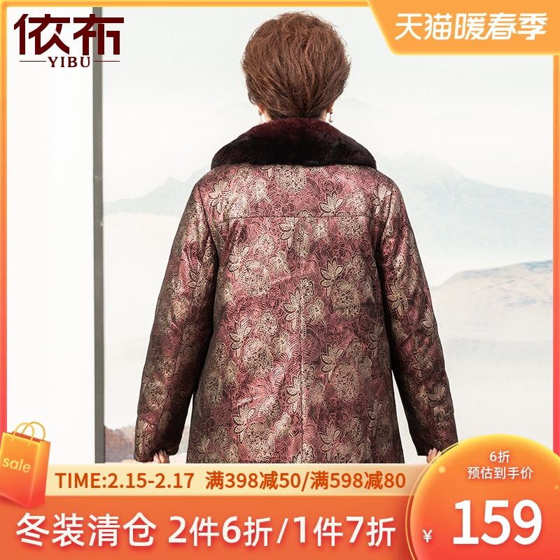 依布中老年女装兔毛毛领妈妈新款 依布服饰中老年女装