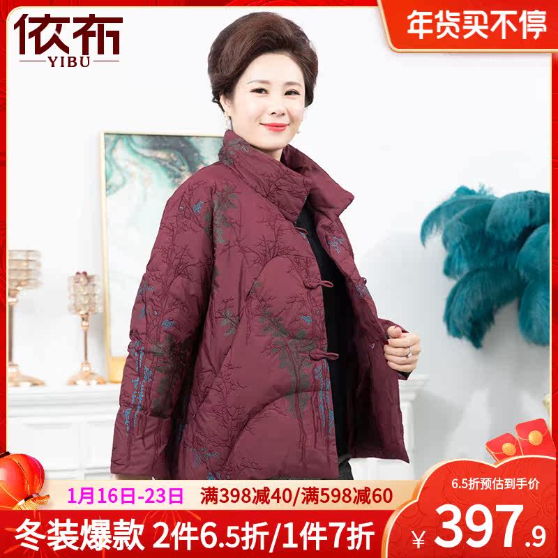 依布中老年女装2021年新品时尚短款 依布服饰中老年女装