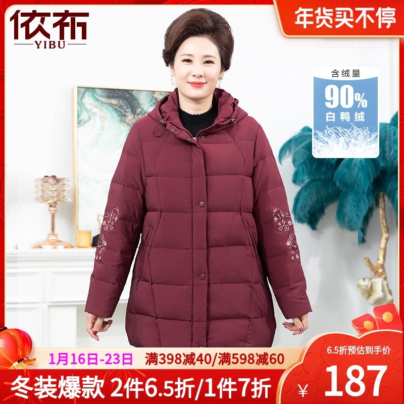 依布中老年女装新品气质百搭羽绒服 依布服饰中老年女装
