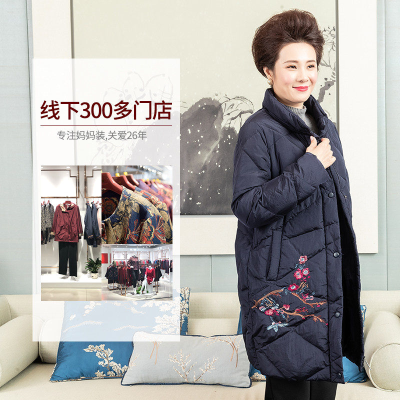 依布妈妈装中长款中老年女装白鸭绒 依布服饰中老年女装