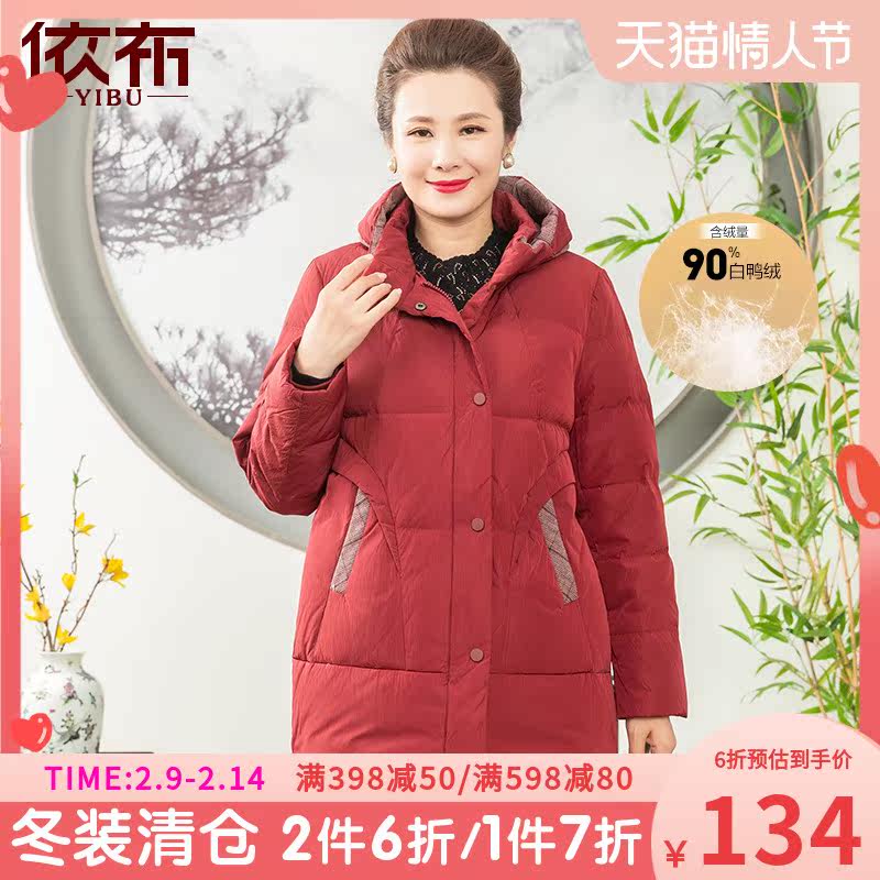 依布2021年新款妈妈加厚连帽白鸭绒 依布服饰中老年女装