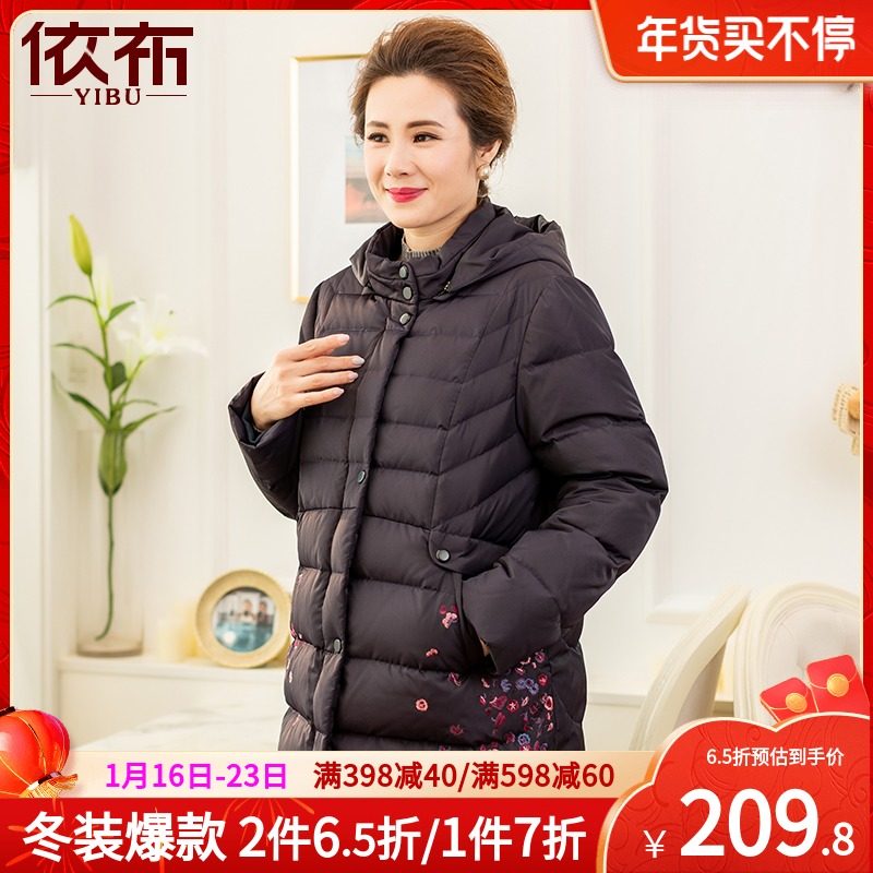 依布妈妈2021年冬季连帽纯色羽绒服 依布服饰中老年女装