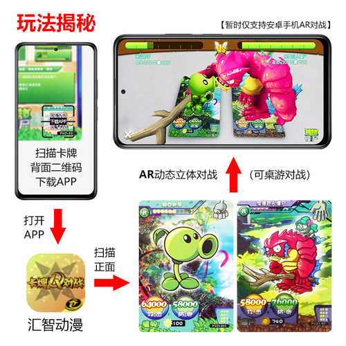 植物大战僵尸卡片闪卡ar对战卡牌全套卡包正版收藏册盲盒儿童玩具 - 图1